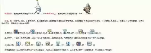 冒险岛2韩服牧师技能加点图插图