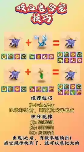 梦幻西游的吸血鬼如何加点图插图
