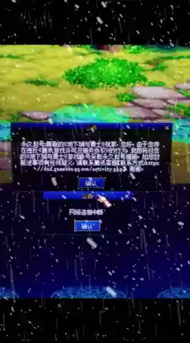 dnf装备不能再封插图