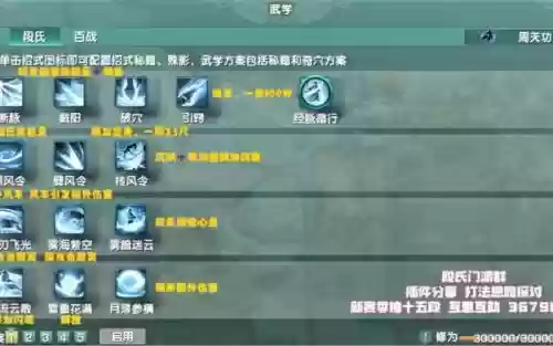 剑三过图就换技能栏插图