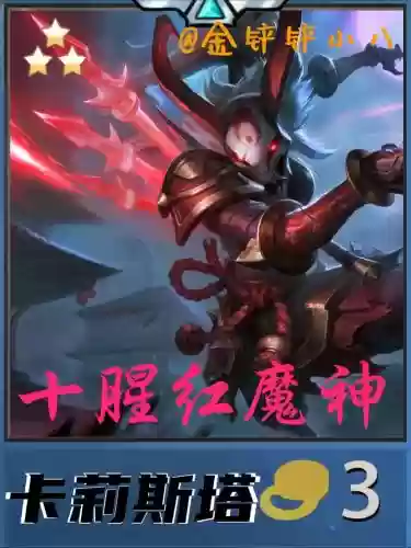腥红忍阵容插图1