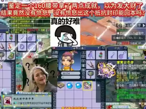 梦幻西游120愤怒特技插图1