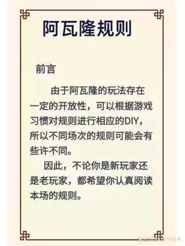 阿瓦隆要塞满工程手册攻略插图1