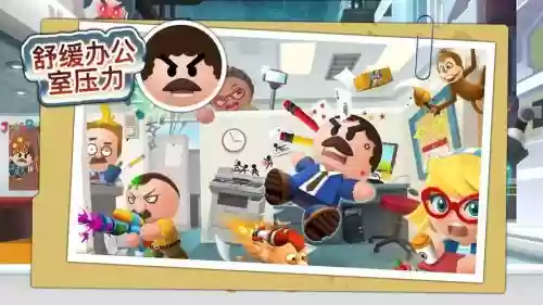 暴打老板游戏攻略插图
