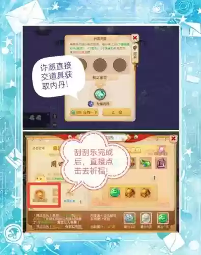 梦幻西游手游内丹可以扣下来吗插图1
