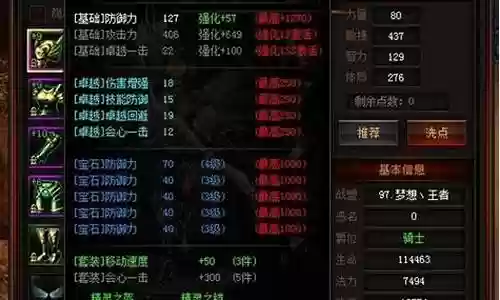 奇迹觉醒进阶装备属性插图