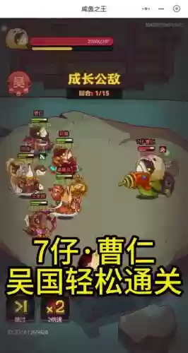 吴国7阵容插图1