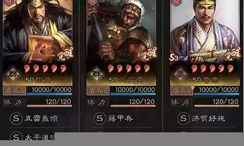 三国战略战船搭配阵容插图