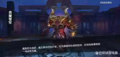 风暴魔域手游攻略BOSS插图1