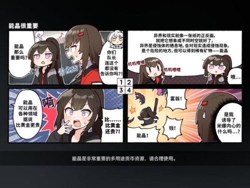 异界事务所低配阵容搭配插图