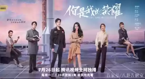 你是我的荣耀配音演员阵容插图