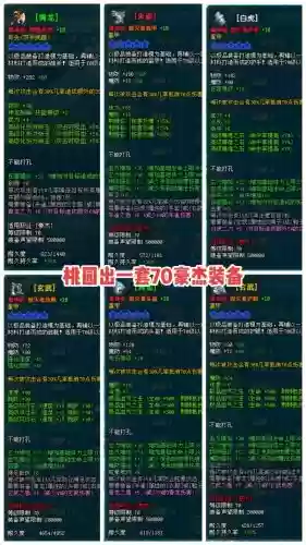 qq三国装备如何镶嵌插图1