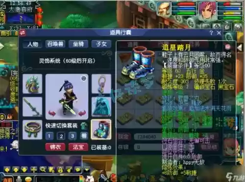 梦幻西游59大唐加耐有用吗插图