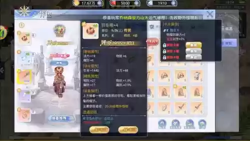 仙境传说武器升级商插图1