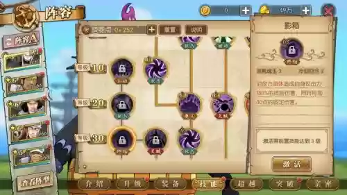 航海王莫利亚技能加点图插图1