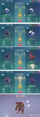 巨角阵容插图1