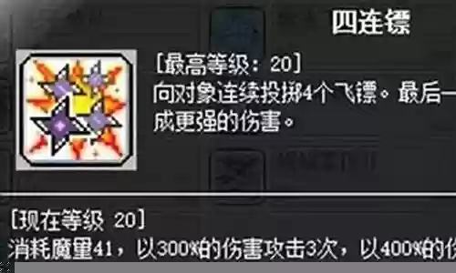 夜行者四转技能插图