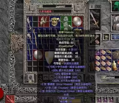 暗黑破坏神2长武器符文之语插图1