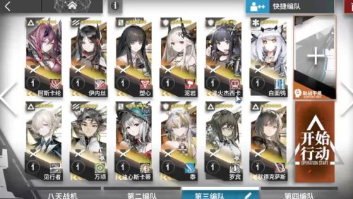 明日方舟阵容必练角色搭配插图
