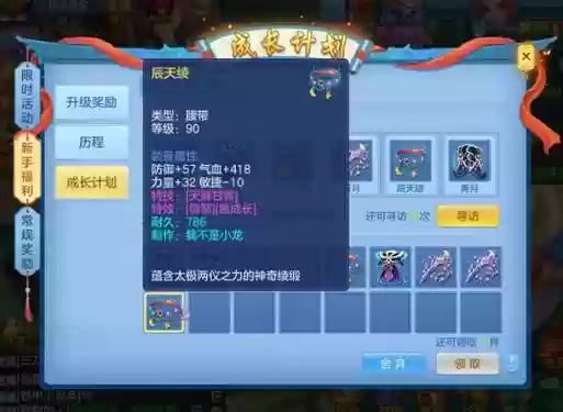 手游神武武器耐久插图1
