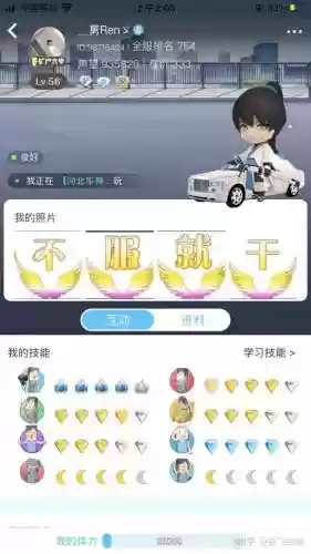 派派技能升级不掉星星插图
