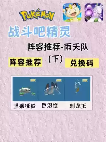 激光雨阵容插图1
