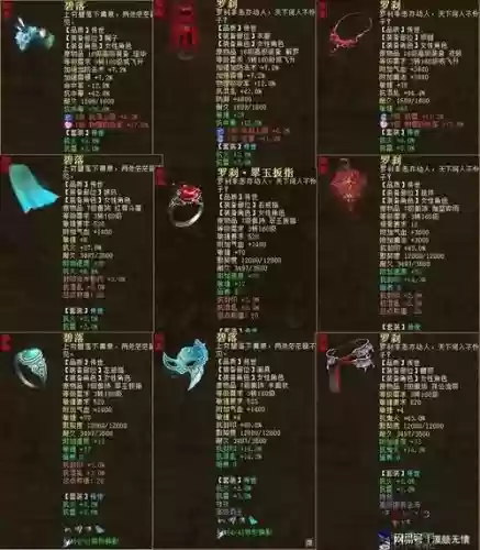 大话西游的女魔装备插图