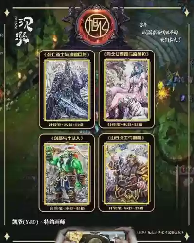 魔兽争霸种族攻略插图1