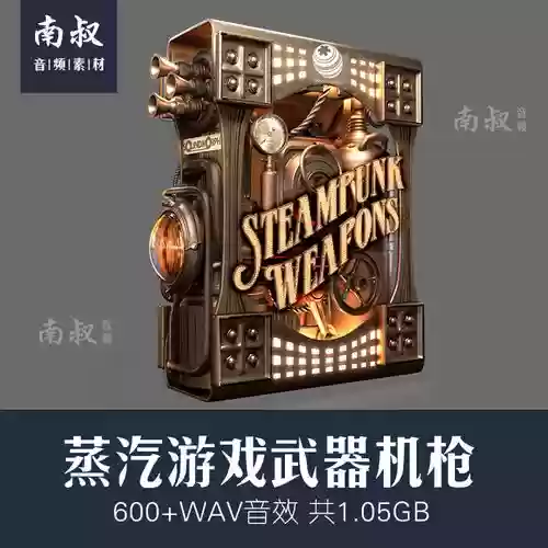 武器声音游戏插图1