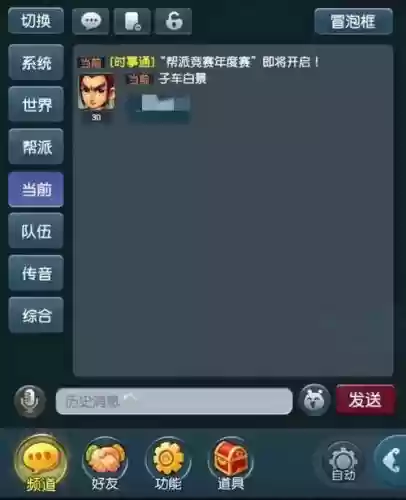 梦幻西游华为换手机号码插图1