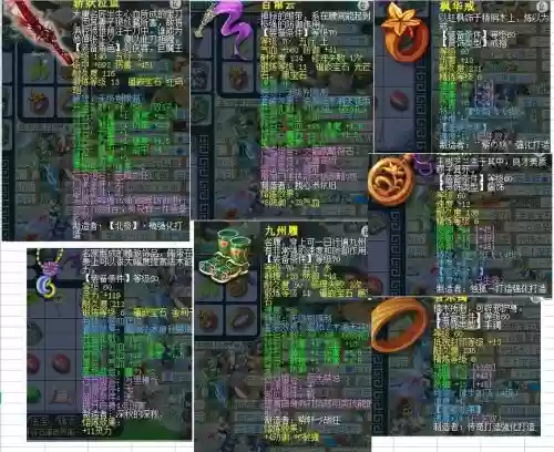 梦幻西游手游打图大唐带套装插图1