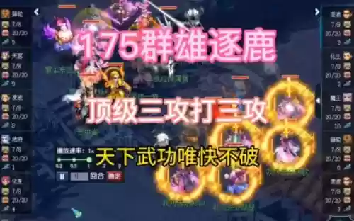 梦幻西游2群雄逐鹿175插图