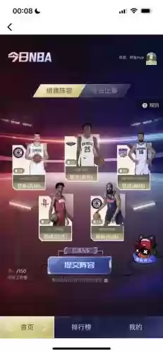 nba阵容加载插图