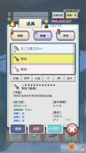 负之遗产后期攻略插图
