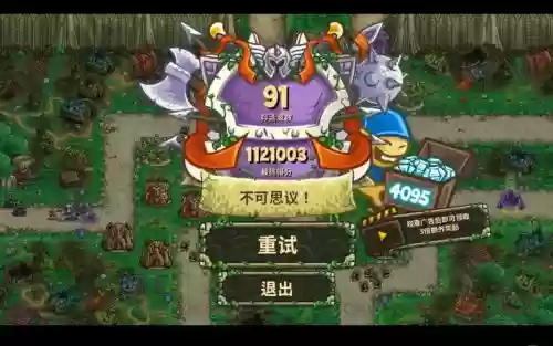 王国保卫战暮光入侵攻略插图