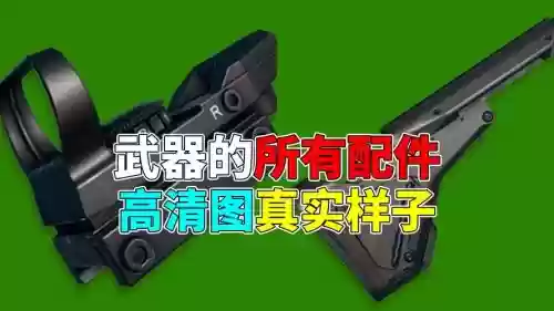 绝地求生装备不在鼠标上插图1