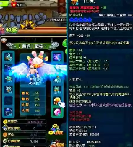 qq三国装备如何镶嵌插图
