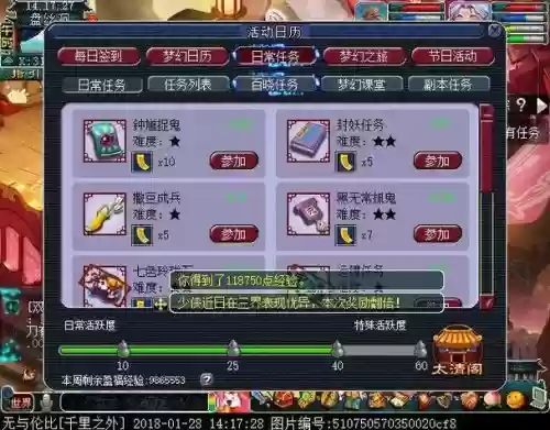 梦幻西游2018刷经验插图1