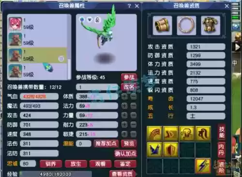 梦幻西游手游打图大唐带套装插图