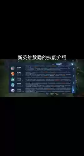 王者里英雄所隐藏的技能插图1