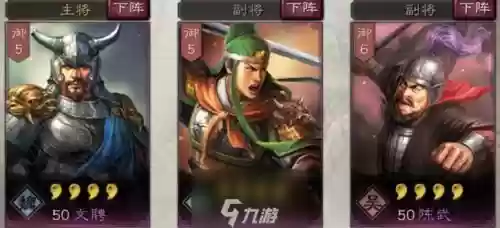 关平带什么武将阵容比较好插图