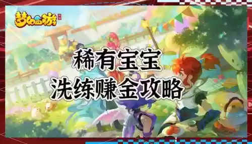 梦幻西游花钱吗插图