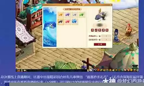 梦幻西游怎么使用寄售点卡插图