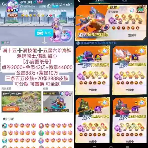 派派技能升级不掉星星插图1