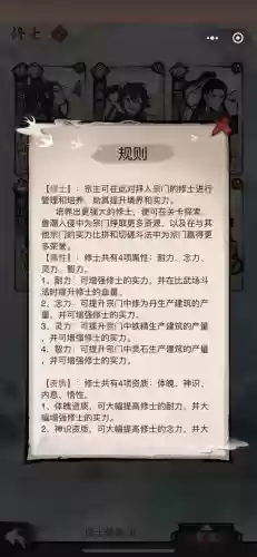 天神战升级攻略插图1