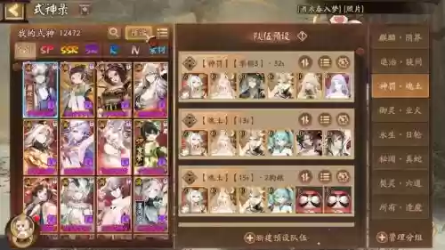 阴阳师大神阵容最新版插图1