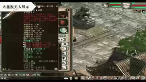 大话男人pk装备插图1