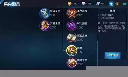 王者装备栏没有复活甲插图