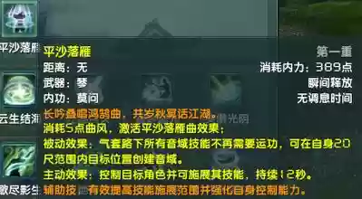 长歌放技能没曲风插图1