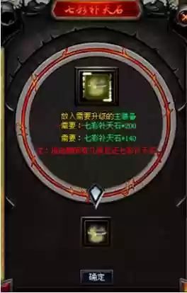 新侠义道75级武器学什么武功插图